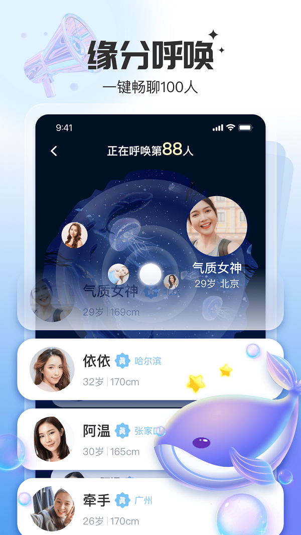给糖同城交友免费版
