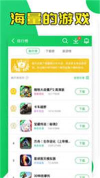天诚手游盒子免费版  v1.46.00图2
