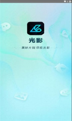 光影轻聊2024  v1.0.0图3