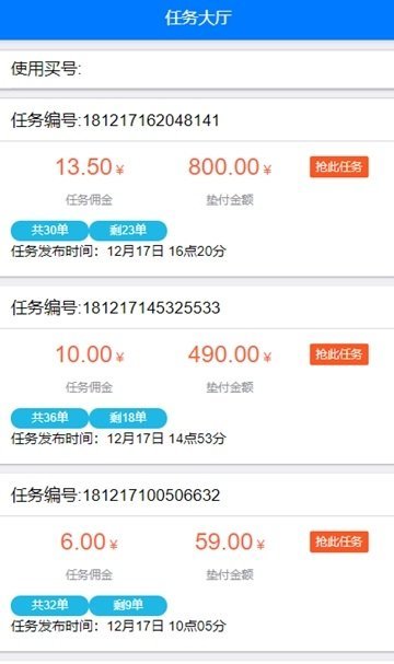 淘助跑最新版