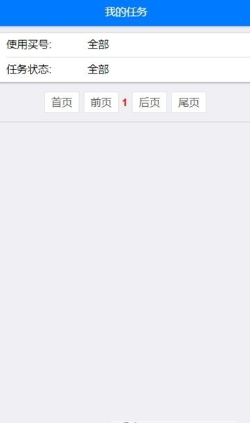 淘助跑最新版  v1.0图2