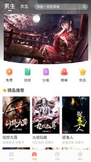 当书网手机版CC  v3.1.1图3