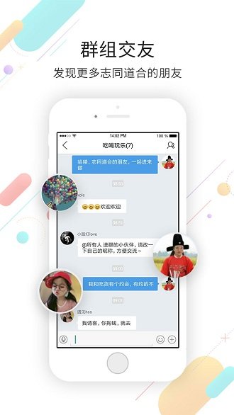 白云机场  v3.0.4图1