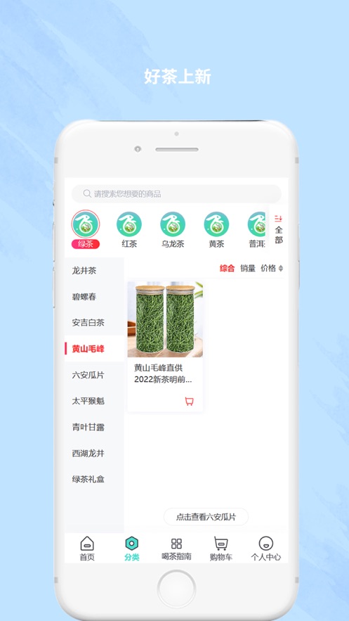 上古茶农2024  v1.0图3
