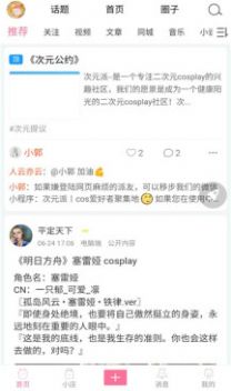 次元派动漫免费登录页面  v1.1.5图1