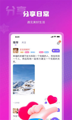 赴爱聊天