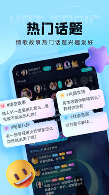 呱友官网  v1.0.0.2图2