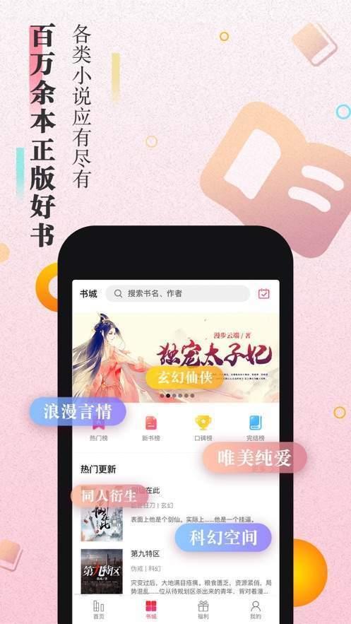 大米小说app