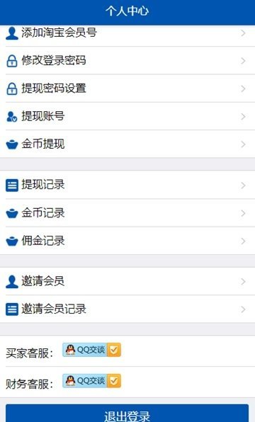 淘助跑最新版  v1.0图1