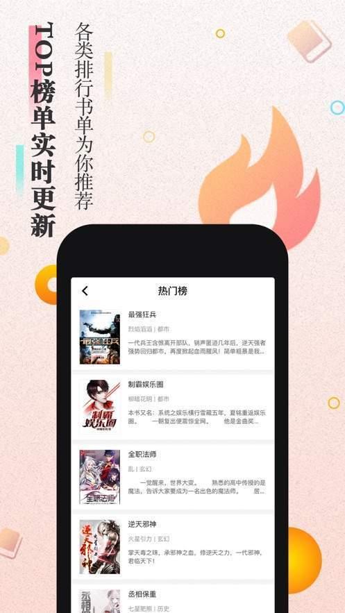 大米小说app  v1.0图1