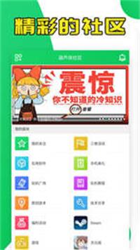 天诚手游盒子免费版