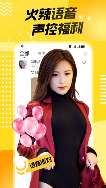 附近同城陌陌聊2023  v19.0.6图3