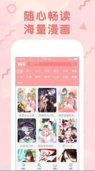 乱世为王漫画免费阅读全集下拉式大树漫画  v1.0.1图3