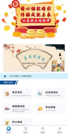 天阔科技安卓版