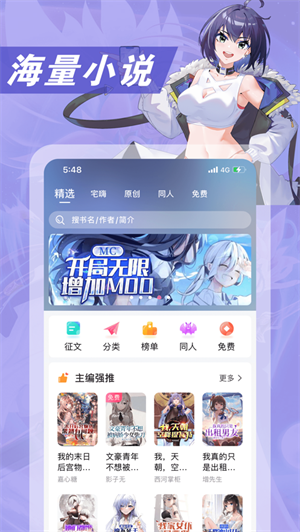 次元姬小说平台下载  v1.0.0图4