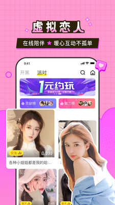 瓜皮语音最新版  v1.0.1图1