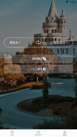 云旅游  v1.0.0图1