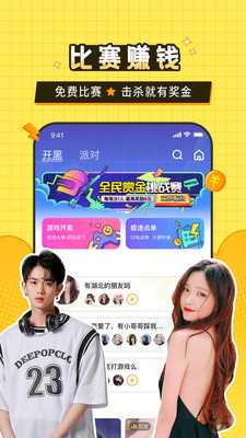 瓜皮语音最新版  v1.0.1图3