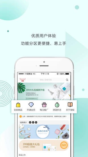 淘秘2023  v2.3.6图2