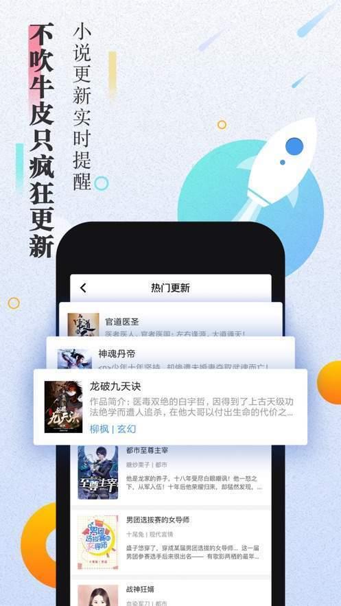 大米小说app  v1.0图3