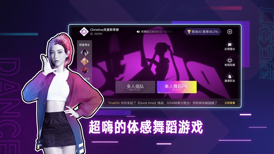 口袋节奏跳舞2024  v1.2.4图2
