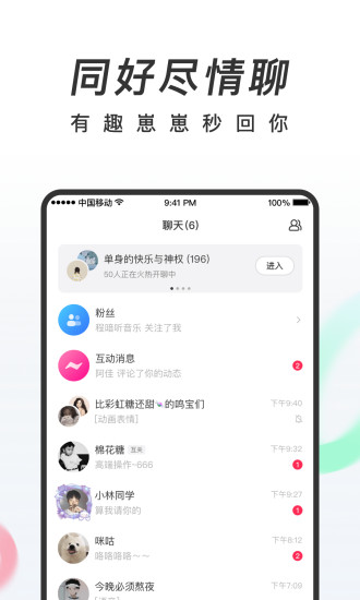 共鸣交友软件  v1.0.5图1
