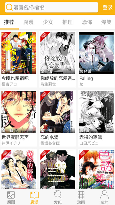 耽美窝2023  v2.2.26图2