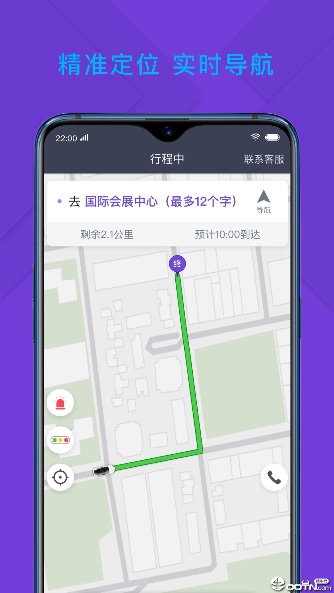 旅程专车司机端  v4.40.1.0006图3