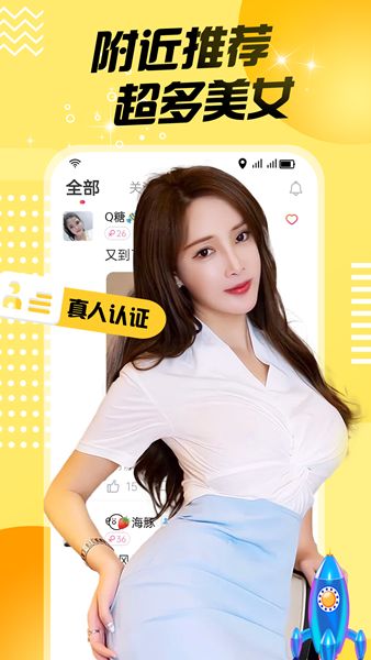 附近同城陌陌聊2023