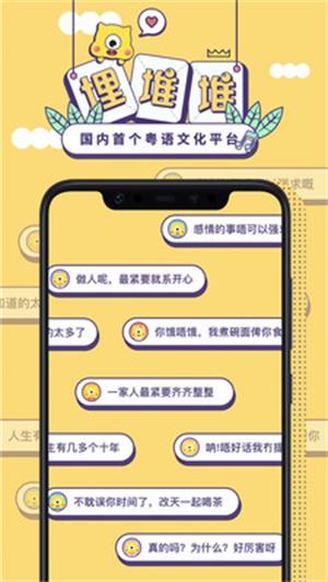 埋堆堆港剧网人生马戏团  v3.8.0图3