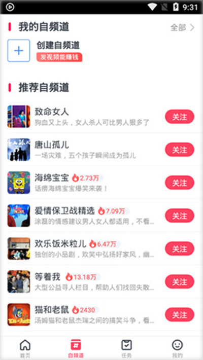 猛狼视频2023  v1.0图2