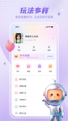 嗨聊社区最新版  v6.1图4