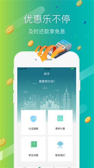 火令贷  v3.0.0图3