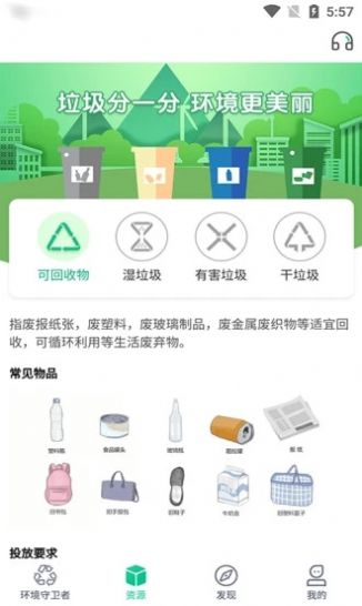 万盛合app  v1.2.2图3