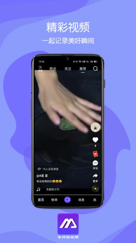 美炸短视频最新版  v1.0.0图1