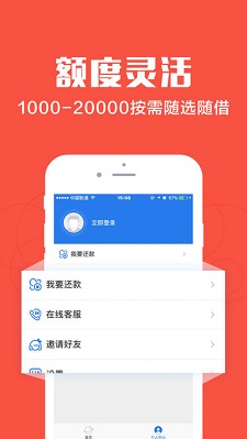 惠鑫贷款  v3.5.3图3