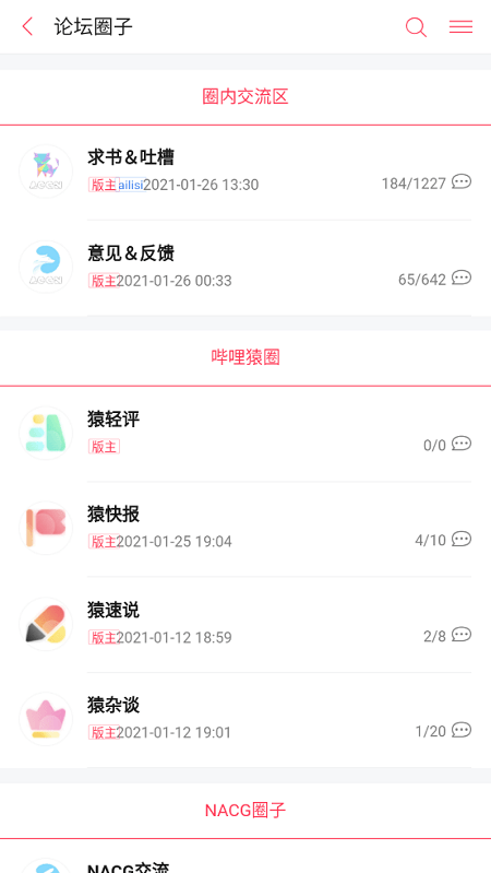 哔哩轻小说客户端网  v3.2.2图3