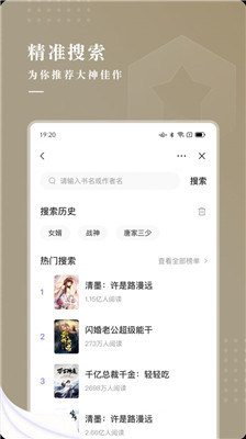 典阅小说2023  v1.0图3