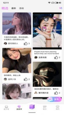 盒ta盲盒交友最新版  v2.1图2