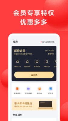 好分期官网用户登录