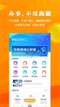 多彩宝  v1.0图3