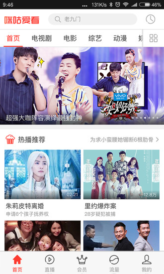 咪咕爱看最新版本下载