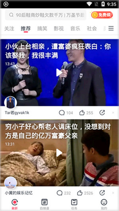 猛狼视频2023  v1.0图3