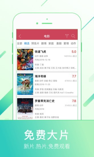 蚂蚁影视app官方下载最新版本