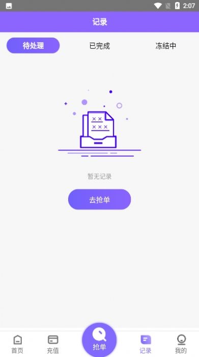 淘金阁官方软件下载  v1.0图3
