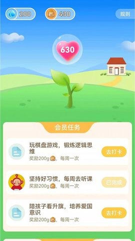 和启家教  v2.1.0图1