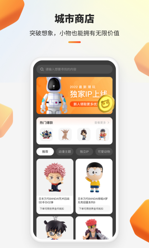世界城赚钱下载