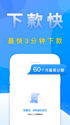 惠享金融  v3.5.3图1