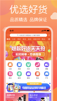 电猫精选  v1.0图2