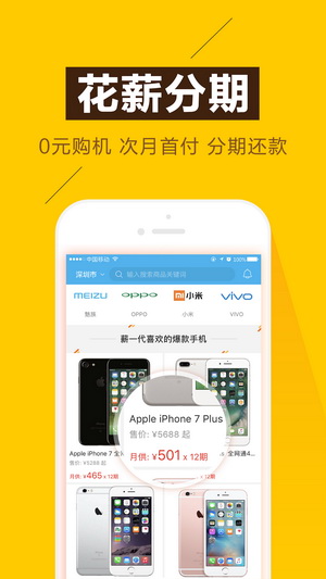 花薪借款app下载ios